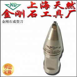 B2160上海廠家直銷(xiāo)天然金剛石成型刀砂輪數(shù)控磨床修整刀具成型刀