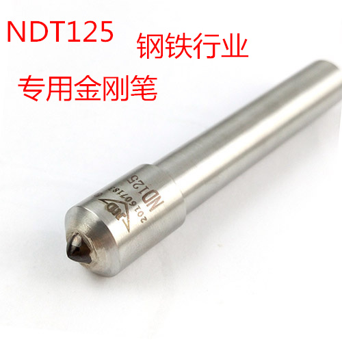 高品質天然金剛石砂輪刀-NDT125金剛筆