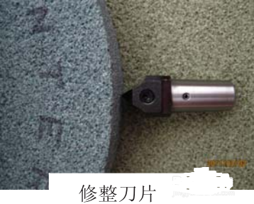 上海天然金剛石工具廠教你如何正確修整砂輪！